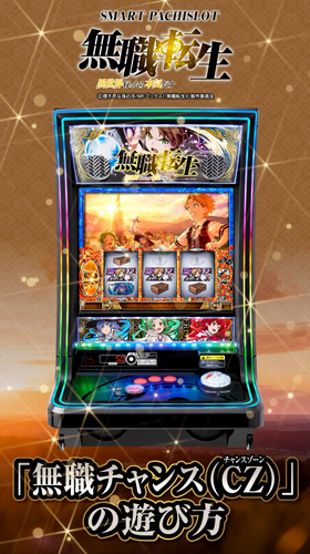 POINT3 「ボーナス」について