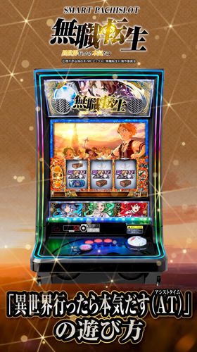 POINT3 「ボーナス」について